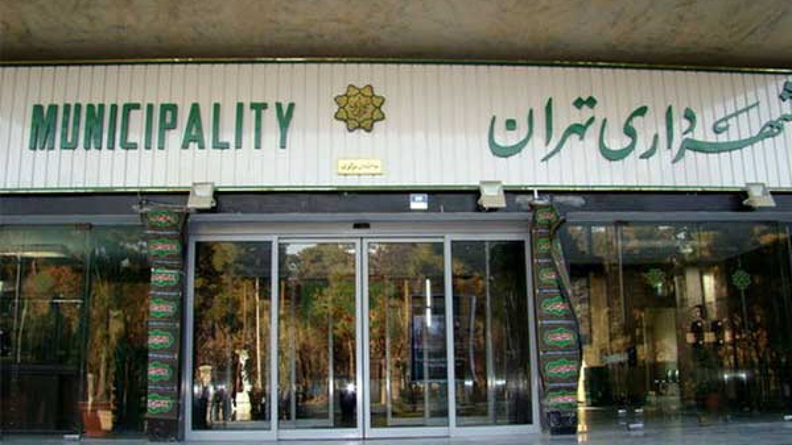 جایگاه-محیط-زیست-دربودجه-98-شهرداری-تهران